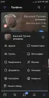 Fenrir VK на андроид