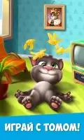 скачать Говорящий том