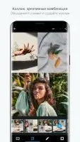 Photoshop Express на андроид