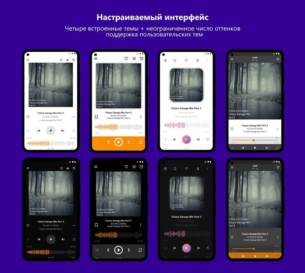 темы AIMP