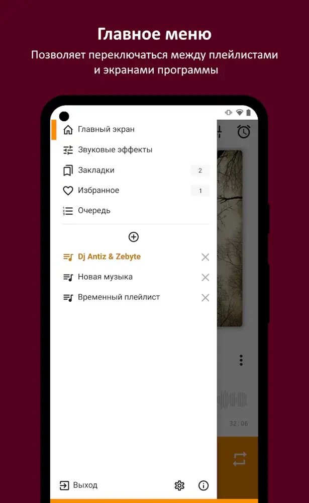 аимп для андроид