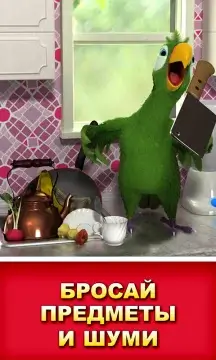 скачать Говорящий Пьер