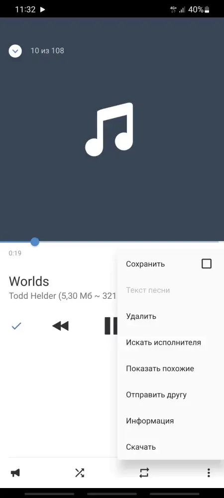 VK MP3 на Андроид