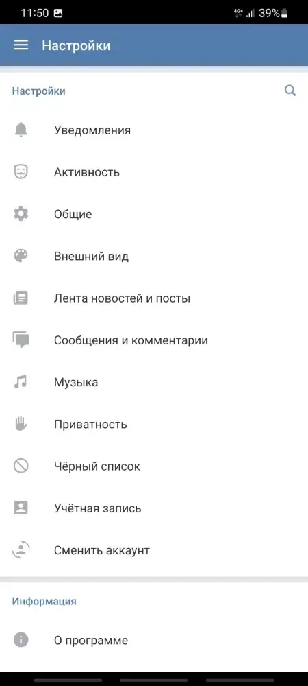 скачать VK MP3 Mod