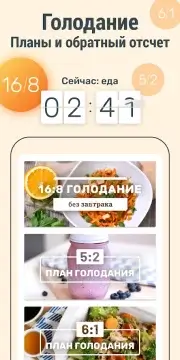 Yazio на Андроид