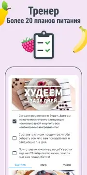 Yazio PRO