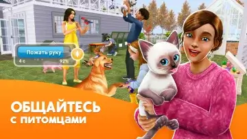 The Sims FreePlay для андроид