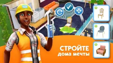 симс фриплей